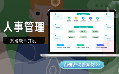 管理系统定制开发外包前后端APP小程序软件系统定制开发